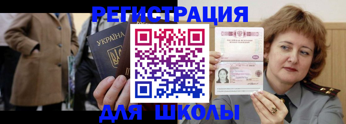 прописка гарантия в Котовске